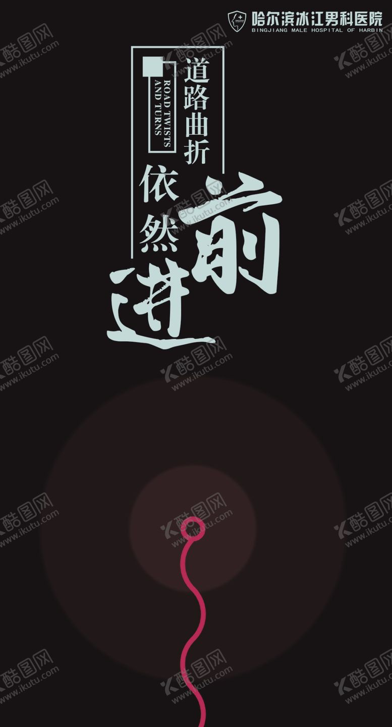 编号：77860707141326573290【酷图网】源文件下载-医院海报
