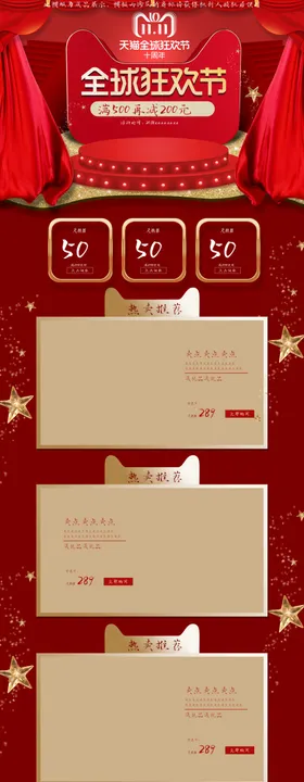 双11首页海报背景素材十一全球狂欢季天猫十一