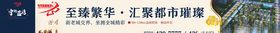 围挡