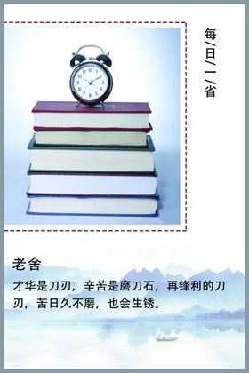 校园名人名言 礼字框