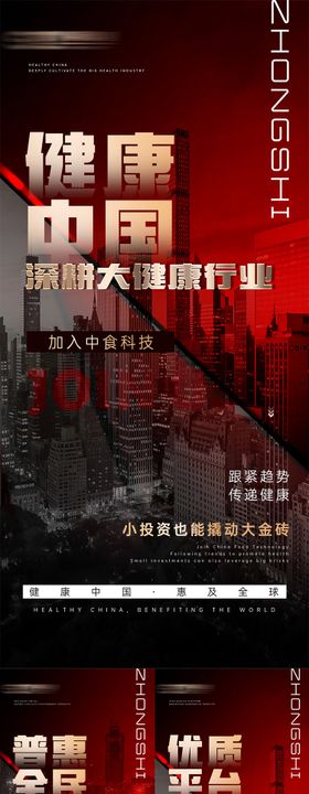 招商造势大字海报