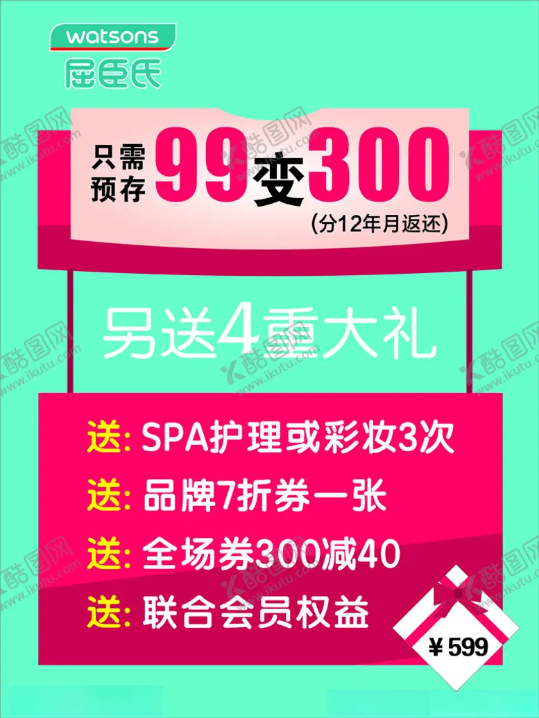 编号：69192102170231387808【酷图网】源文件下载-99元大礼包