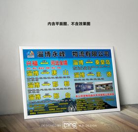 原创大气简约物流宣传海报设计