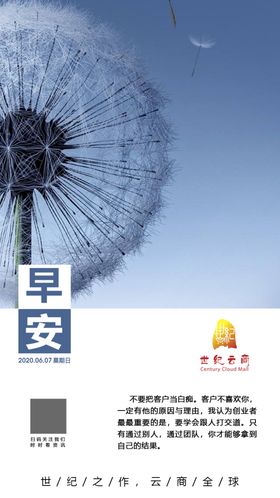 早安正能量海报