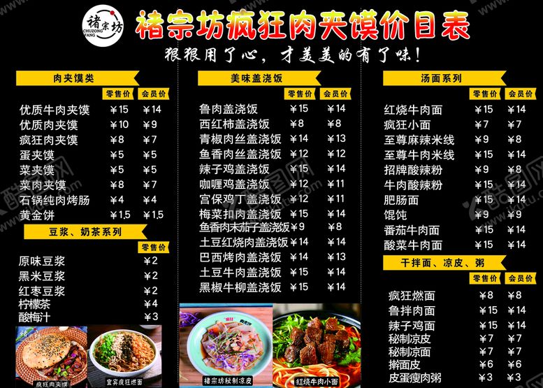 编号：84197609260958306312【酷图网】源文件下载-点餐牌