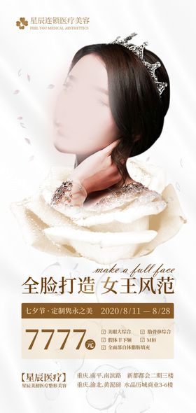 整形广告