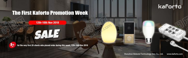 编号：56821509150519503144【酷图网】源文件下载-kaforto促销邀请函