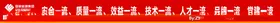 7个一流