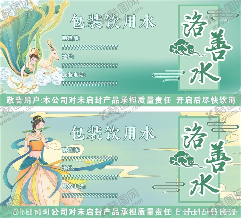 编号：40265302200323368215【酷图网】源文件下载-桶装水标签