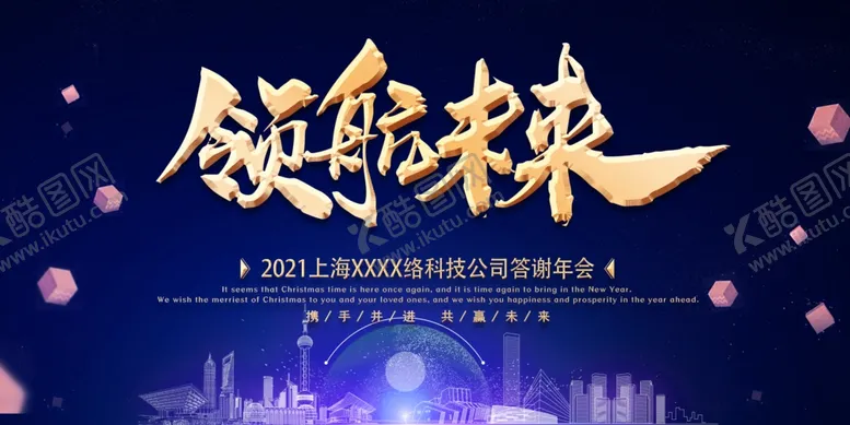 编号：22004606290329432133【酷图网】源文件下载-企业背景会议签到处