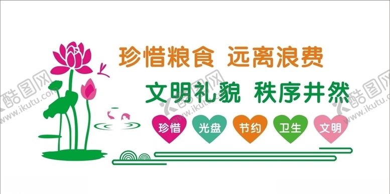 编号：45545409242018392225【酷图网】源文件下载-食堂文化展板