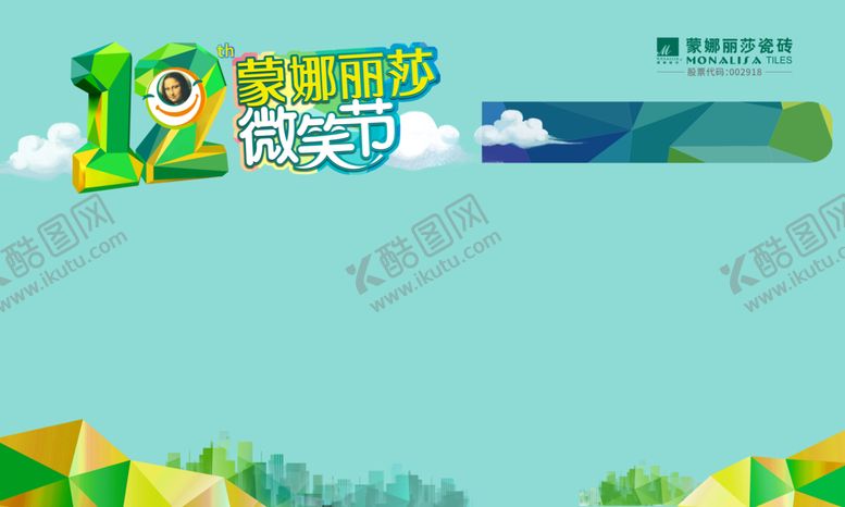 编号：74701809141931293492【酷图网】源文件下载-蒙娜丽莎