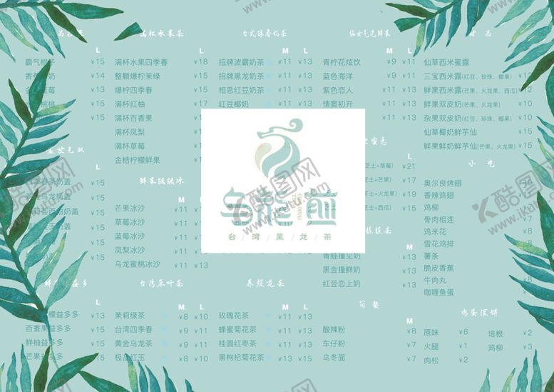 编号：61808005140243024888【酷图网】源文件下载-饮品