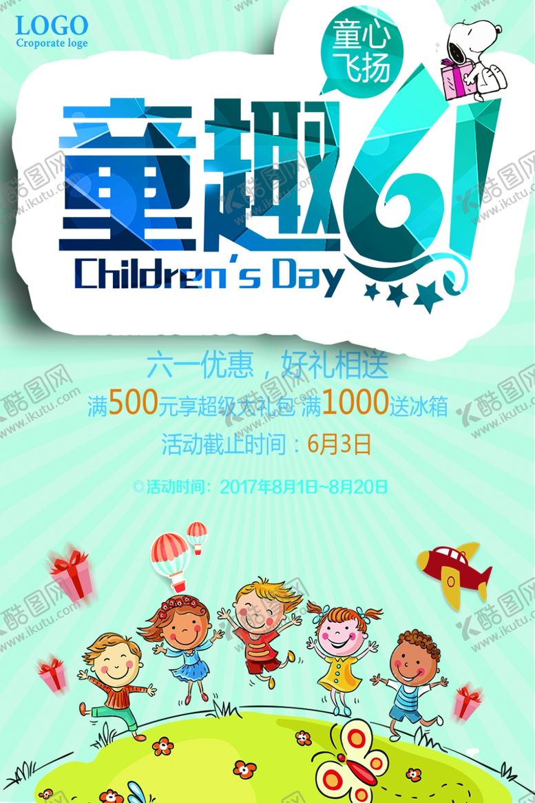 编号：48136005061641497112【酷图网】源文件下载-童趣61