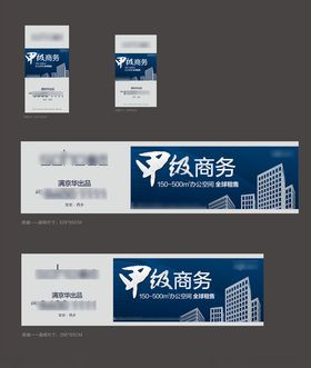 地产广告地产展板灯箱