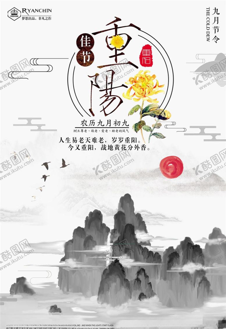 编号：53969505042251067225【酷图网】源文件下载-重阳节