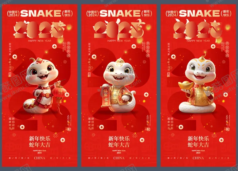 编号：67152102282110508037【酷图网】源文件下载-新年海报