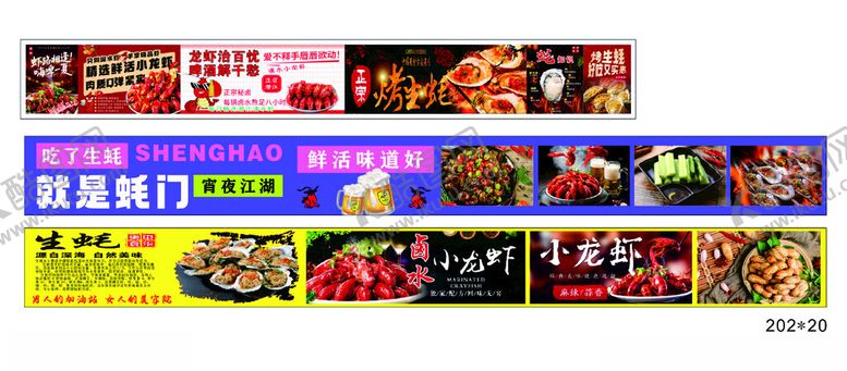 编号：28415809220030121880【酷图网】源文件下载-多样美食横幅展示