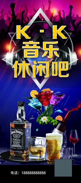 kk音乐休闲吧