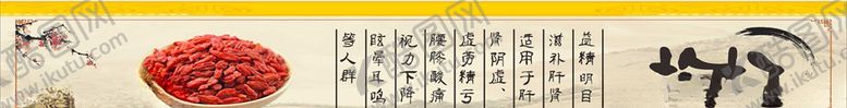 编号：30825706270421184830【酷图网】源文件下载-枸杞中药介绍