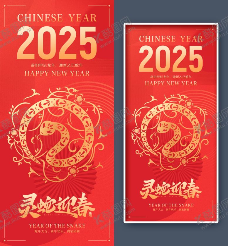 编号：74635604032031563158【酷图网】源文件下载-元旦