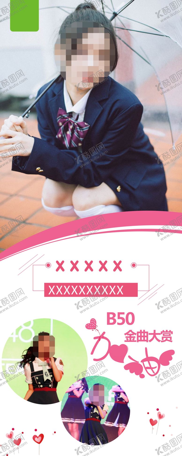 编号：52194307081156262229【酷图网】源文件下载-美女