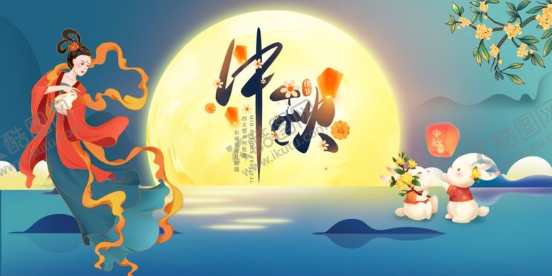 编号：96723702191644095218【酷图网】源文件下载-中秋节国潮展板