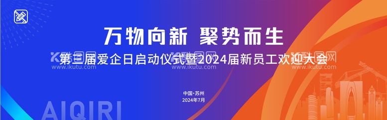 编号：98582912030254041411【酷图网】源文件下载-活动主KV