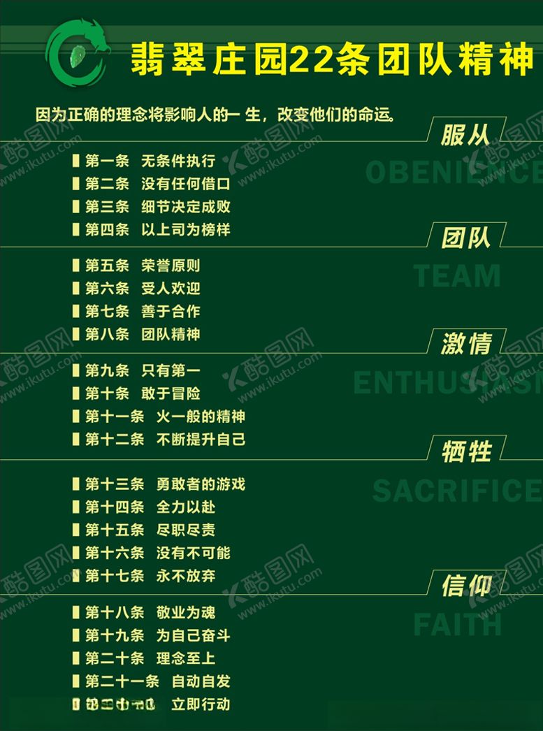 编号：68621510132056509684【酷图网】源文件下载-翡翠招聘