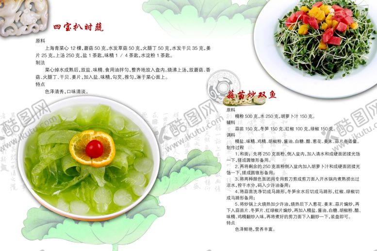 编号：59386709250648106292【酷图网】源文件下载-菜单