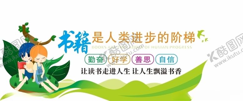 编号：82478109290538342631【酷图网】源文件下载-学校文化墙