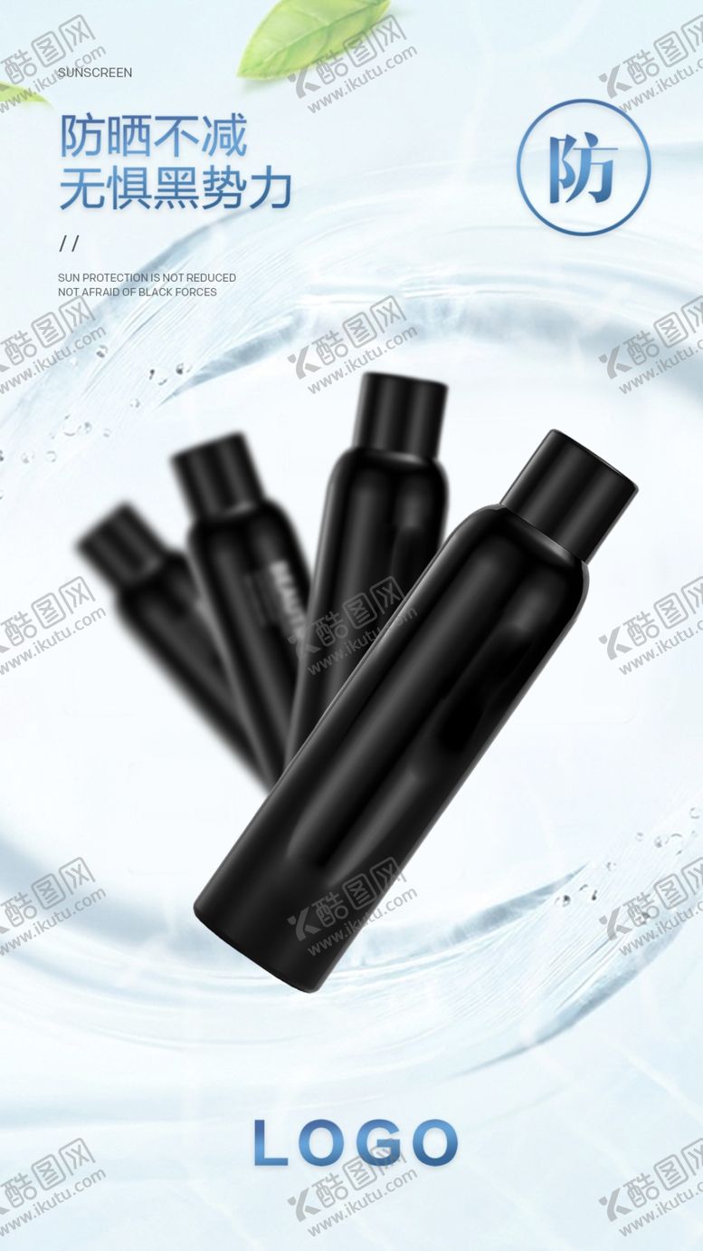 编号：28457910262357212719【酷图网】源文件下载-化妆品海报