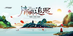 清明时节二十四节气国风风格海报