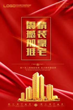 地产大气别墅金色房