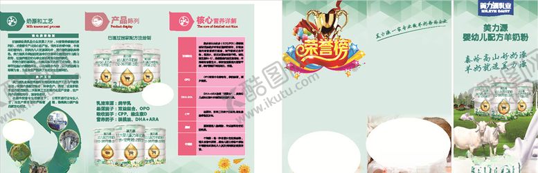 编号：67364010292138161751【酷图网】源文件下载-美力源三折页