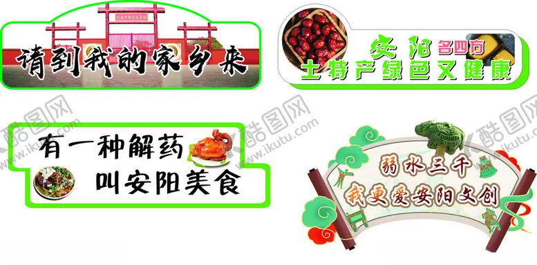 编号：82317012160828332897【酷图网】源文件下载-文创造型牌