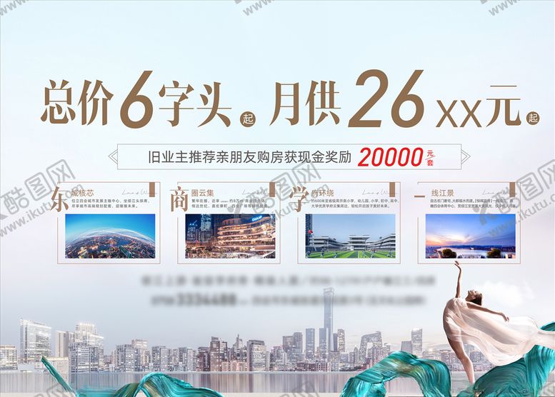 编号：19377703111523501091【酷图网】源文件下载-促销桁架