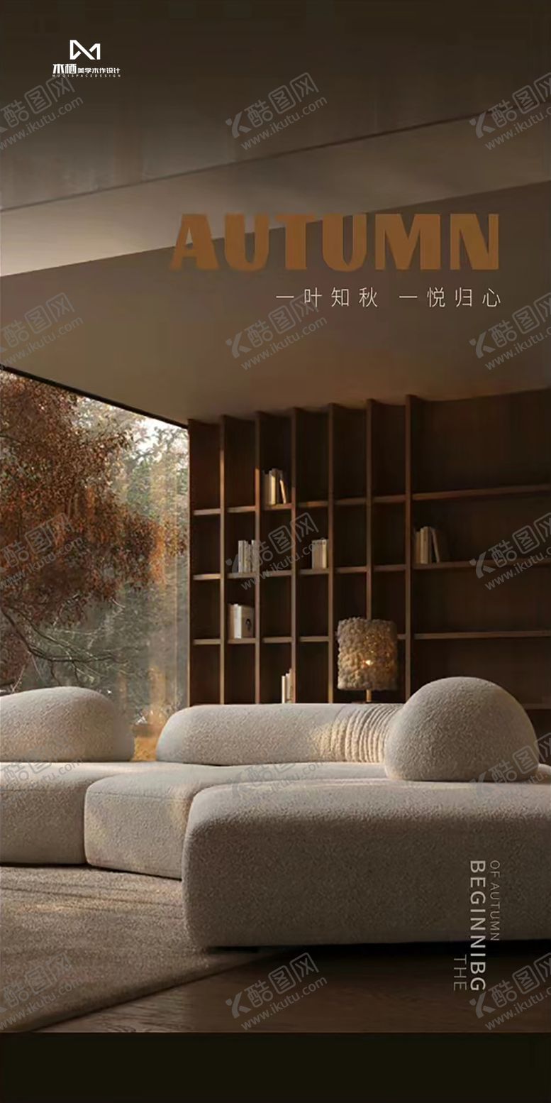 编号：81606602182007237228【酷图网】源文件下载-立秋朋友圈海报