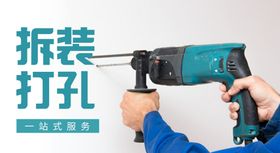 洗菜池拆装banner