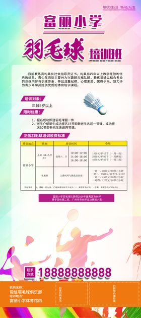 羽毛球