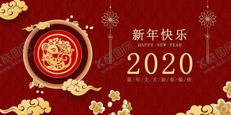 编号：88179610090641538745【酷图网】源文件下载-2020鼠年展板