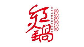 美食火锅logo