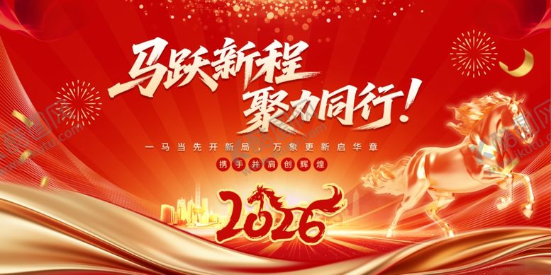 编号：72034012191436027623【酷图网】源文件下载-马年背景