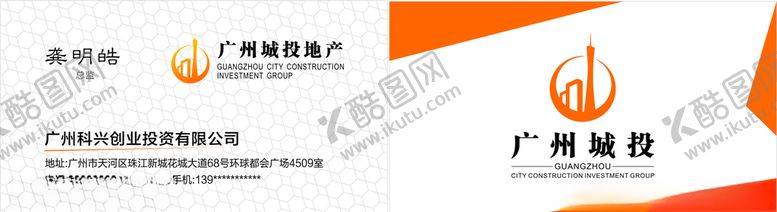 编号：30379607051446487344【酷图网】源文件下载-城投名片