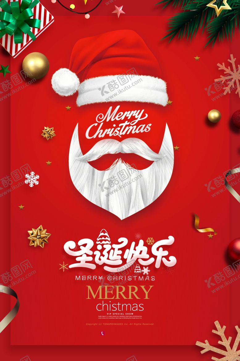 编号：87312602221228522115【酷图网】源文件下载-圣诞老人快乐