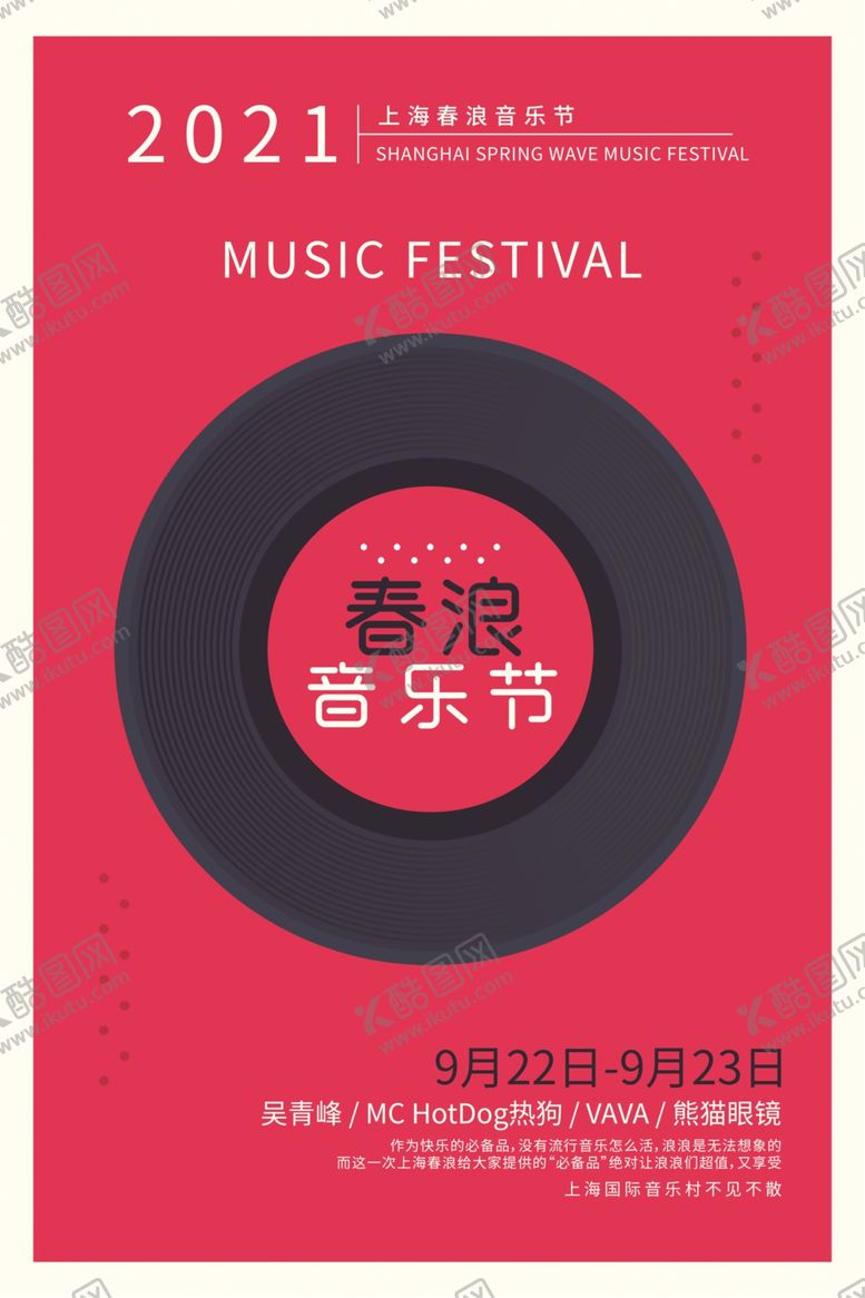 品质音乐节大学生盛典梦想秀酒吧