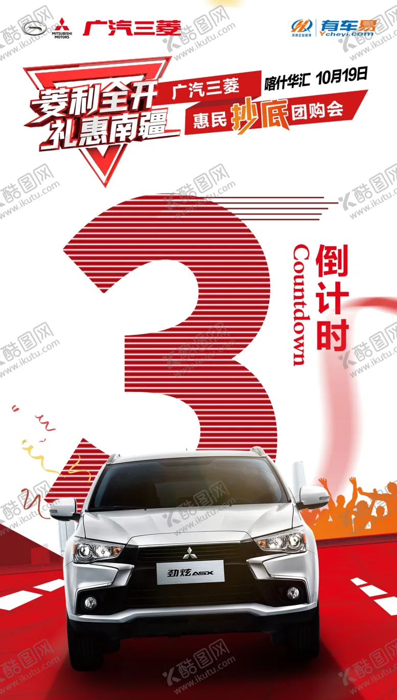 编号：25444606281829455965【酷图网】源文件下载-倒计时图片