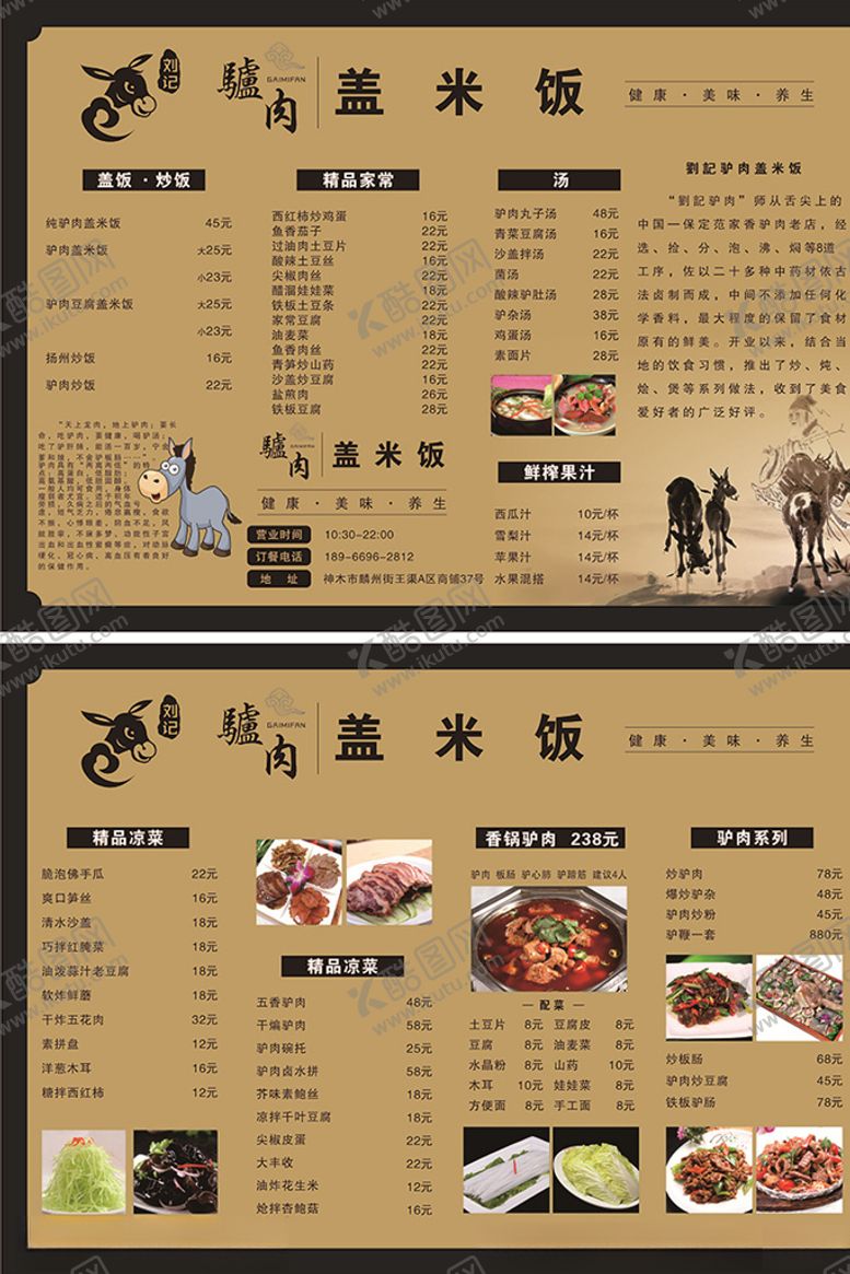 编号：83226009200439178873【酷图网】源文件下载-中餐菜单