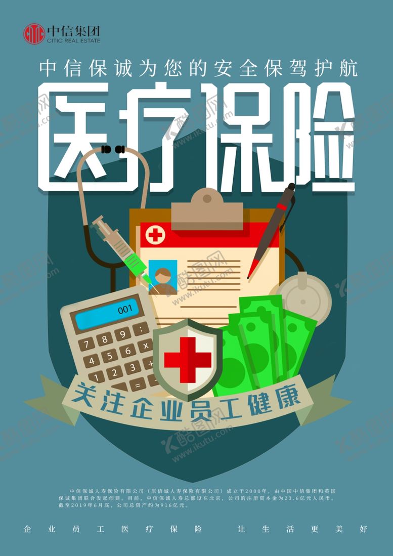 编号：48854009250836562365【酷图网】源文件下载-保险