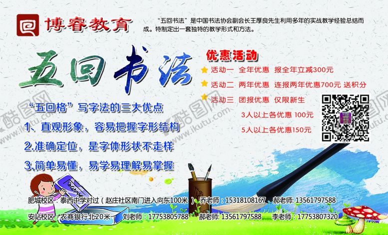 编号：22395506260926131536【酷图网】源文件下载-硬笔书法
